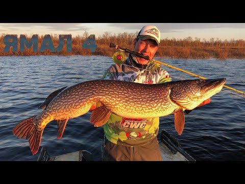 Видео: Ямал. Рыбалка с АнтонFisherman'ом. Рыбалка на севере