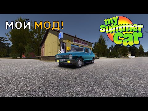 Видео: Satsuma Luxe ВЫШЕЛ! ОБЗОР МОДА! | My Summer Car