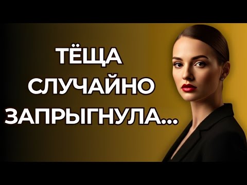 Видео: «Он просто поливал кусты тёщи… но вечер запомнился навсегда!»