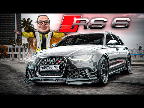 Видео: Лучший универсал в классе - Audi Rs 6! #14 ГТА 5 РП