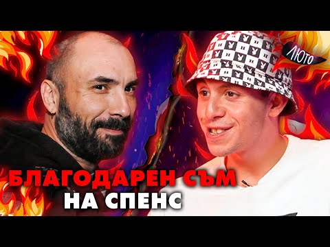 Видео: ​СПЕНС Е ПЪРВИЯТ ЧОВЕК, КОЙТО ПОВЯРВА В МЕН! - @HomeleszOfficial - Най-Лютото от Люто