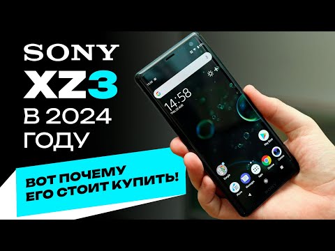 Видео: Sony XZ3 в 2024 году - ВОТ ПОЧЕМУ ЕГО СТОИТ КУПИТЬ!