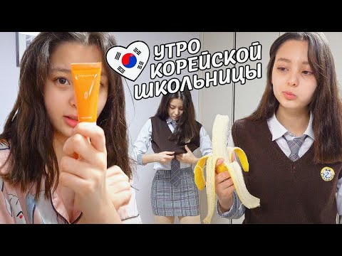 Видео: Утро Софии 2 /KOREA VLOG/