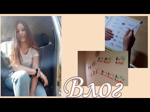 Видео: влог 👩‍👧‍👦