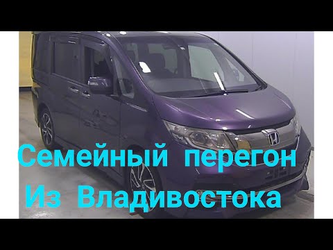 Видео: перегон из Владивостока с семьёй, Автомобиля под заказ с аукционов Японии