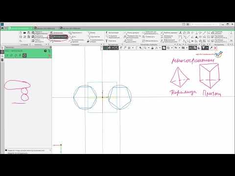 Видео: 3D модель и ассоциативный чертеж группы геометрических тел