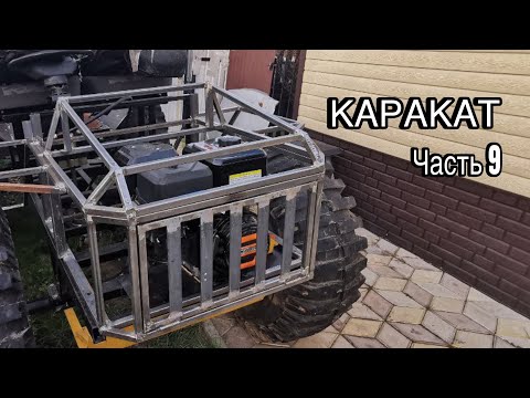 Видео: Морда на КАРАКАТ | продолжаем делать КАРАКАТ НА ЖИГАМОСТАХ