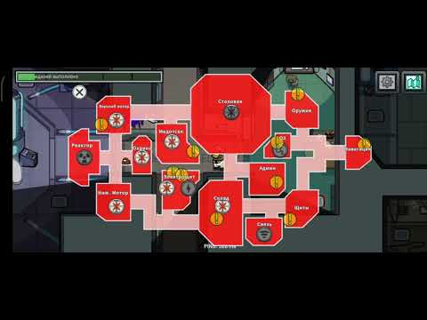 Видео: "Фальшивый Амонг ас..." Часть 1