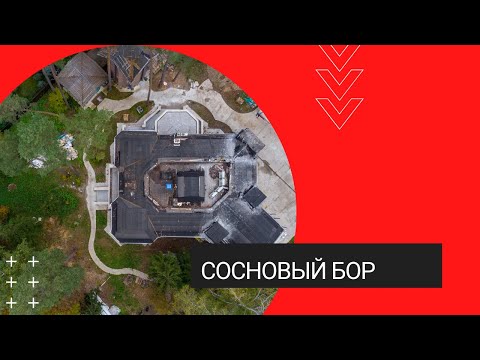 Видео: Продажа дома в КП Сосновый бор (Николина гора) / Рублево-Успенское шоссе, 25 км от МКАД