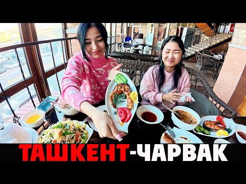 Видео: 🇺🇿 ЧАРВАК: Новая смотровая площадка, рестораны с видом и настоящая узбекская еда!