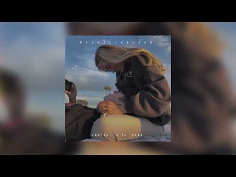 Видео: Asatro — Я за тобой | slowed + reverb |