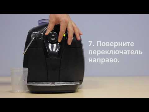 Видео: Очистка от накипи Philips Saeco Xsmall