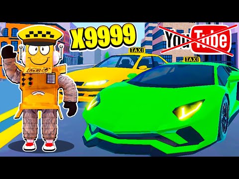 Видео: УХОЖУ С YOUTUBE! СТАЛ Самым БЫСТРЫМ ТАКСИ В МИРЕ НУБ И ПРО ВИДЕО ROBLOX TAXI BOSS