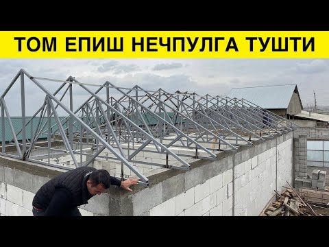 Видео: УЙГА ТОМ ЕПИШ НЕЧПУЛГВ ТУШТИ ФОЙДАЛИ ВИДЕО