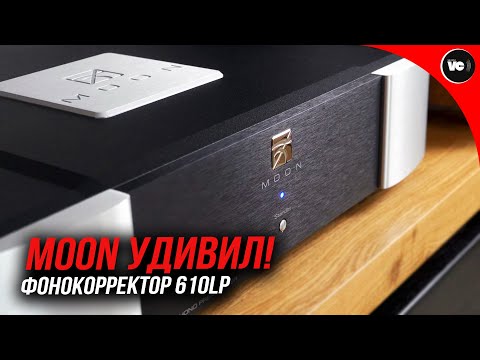 Видео: Moon удивил! Фонокорректор 610LP