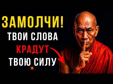 Видео: Сила Молчания: Почему Монахи Дают Обет Молчания, Чтобы Обрести Невероятную Силу и Власть