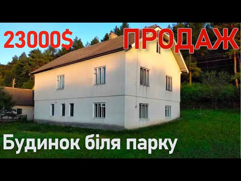 Видео: Огляд цегляного будинку біля парку. ПРОДАЖ.