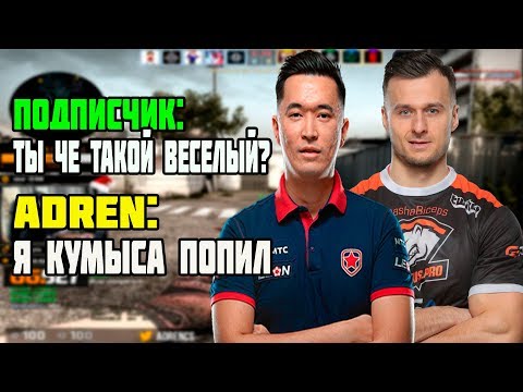 Видео: ADREN ПОД КУМЫСОМ РАЗНОСИТ FPL ВМЕСТЕ С PASHABICEPS | ADREN И PASHABICEPS ЖЕСТКО КЭРЯТ НА FPL