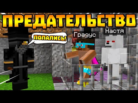 Видео: 😨ОХОТНИКИ ПРЕДАЛИ НАС! Выживание Вампира в майнкрафт