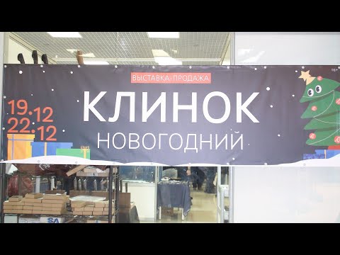 Видео: Новогодний клинок Москва 2024.
