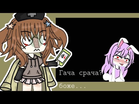 Видео: Гача срача? Омораши? Реакция Крувасана😂