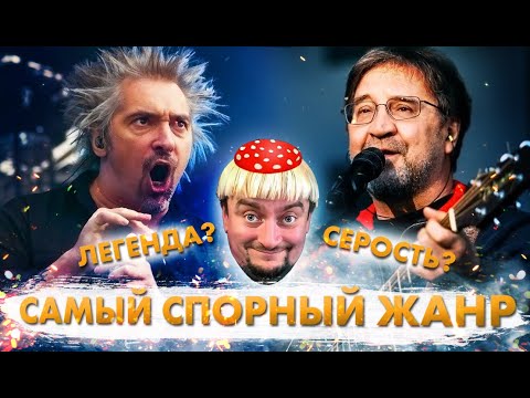 Видео: Русский Рок Г*вно? Разбираемся!