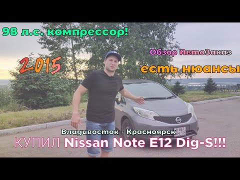 Видео: Купил Nissan Note E12, но есть нюансы!