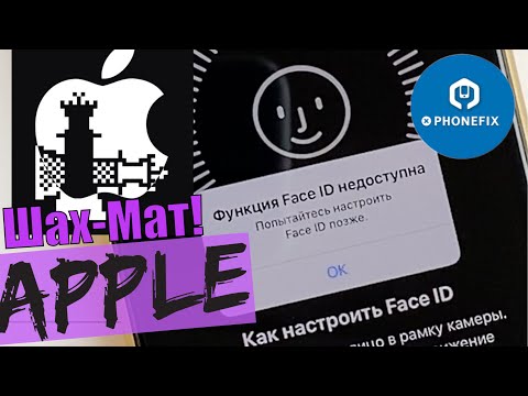 Видео: Шах-Мат - Айплл! Замена - FaceID ! (CheckM8)