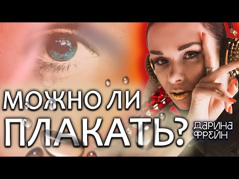 Видео: Низкие и высокие вибрации. Что это такое? Два самых страшных проклятия!
