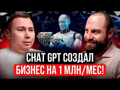 Видео: Нейросети ЗАХВАТЫВАЮТ маркетплейсы?! Как использовать ChatGPT в товарном бизнесе?