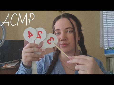 Видео: АСМР/Следуй моим указаниям/Расслабляющий шёпот/Интенсивные триггеры