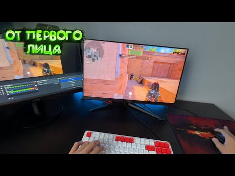 Видео: Играю в стандофф 2 ОТ ПЕРВОГО ЛИЦА 😎