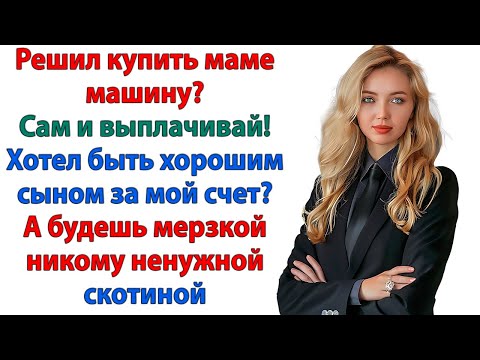 Видео: Ты бы могла продать квартиру! А ты бы мог продать мозги которыми не пользуешься! свекровь и невестка