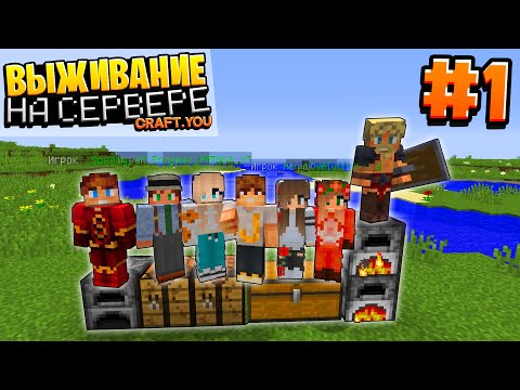 Видео: ГРИФЕРСКОЕ ВЫЖИВАНИЕ  #1 | САМОЕ НАЧАЛО - ПЕРВАЯ БИТВА / ВЫЖИВАНИЕ НА PVP СЕРВЕРЕ В МАЙНКРАФТ