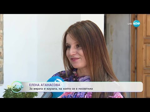 Видео: Елена Атанасова за вярата и каузата, на която се е посветила - „На кафе” (12.09.2025)