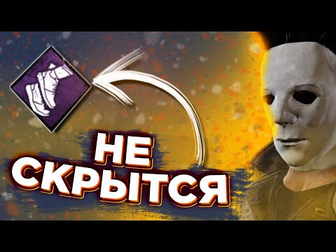 Видео: Они пытались не попадаться но я ... | Dead by Daylight