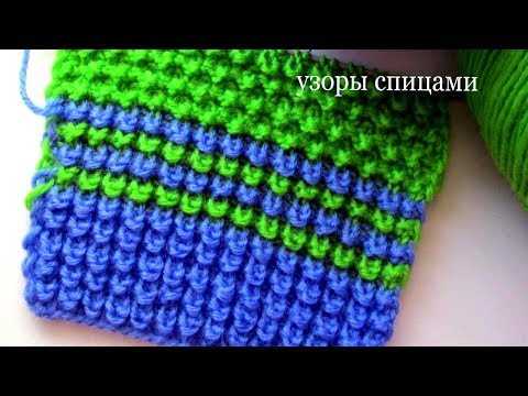 Видео: 48 Узор спицами варианты вязания узора кукуруза / Светлана СК