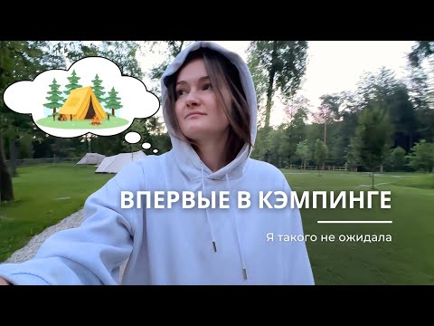 Видео: Куда поехать с палаткой в Словении | Полный обзор на Forest Camping Mozirje