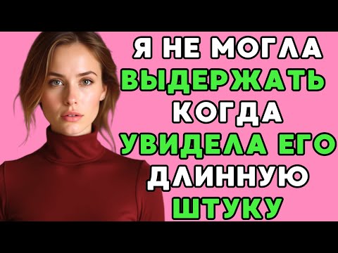 Видео: Я была в шоке когда увидела его...