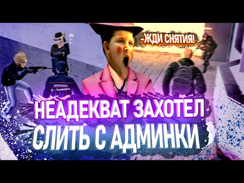 Видео: НАРУШИТЕЛЬ НЕ ВЫВЕЗ ЖАЛОБУ В Garry's Mod DarkRP