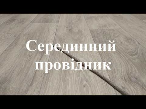 Видео: Вузол № 7 Серединний провідник