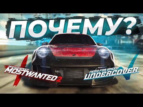 Видео: Почему NFS Undercover вышел таким | Драма Black Box