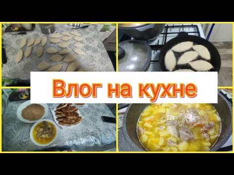 Видео: 🤩"ЭКОНОМНОЕ МЕНЮ"/НАГОТОВИЛА/👨‍🍳Пирожки с картошкой и капустой/