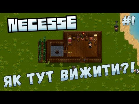 Видео: Я МАЙЖЕ пройшов першу НІЧ | Necesse [1]