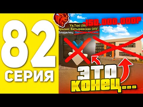 Видео: ПУТЬ БОМЖА НА БЛЕК РАША #82 - ПОРА ЧТО ТО МЕНЯТЬ.. BLACK RUSSIA