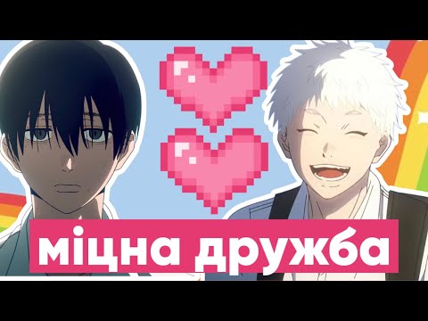 Видео: Міцна дружба | Огляд на аніме "ЛІТО, КОЛИ ПОМЕР ХІКАРУ"