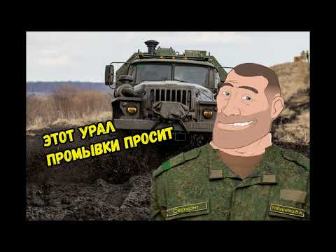 Видео: МГЕ АРМИЯ 2