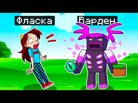 Видео: 😨 Майнкрафт но Я Стал ПОМОЩНИКОМ ЭНДЕР ВАРДЕНОМ!