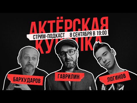 Видео: СТРИМ: Андрей «Сэм» Бархударов и Владимир  @kinoogon    | Властелин Колец | За что наказали Фродо?