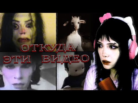 Видео: TaMokKa смотрит: Откуда взялись эти тревожные видео? Айсберг